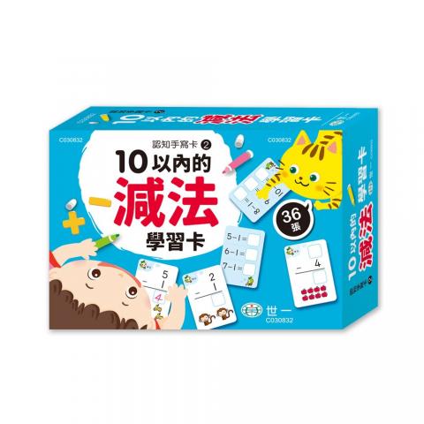 【世一】學習卡