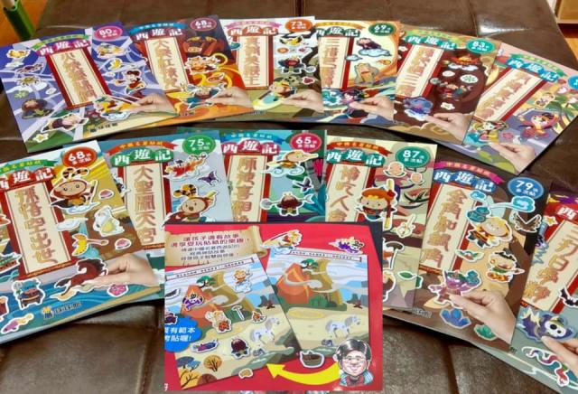 (全12冊) 中國名著貼紙西遊記(看故事玩貼紙)
