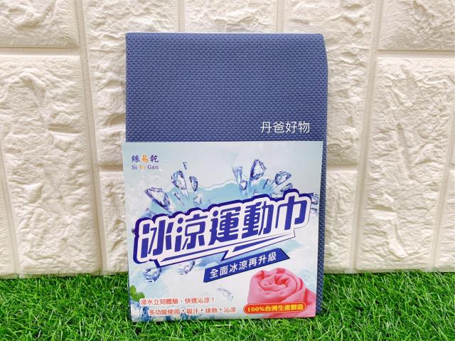 【絲易乾】運動冰涼巾(不挑色/30*100cm)(強大的吸水能力/吸熱降溫)