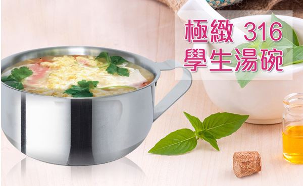 台灣製(10cm/約350cc/無蓋)【PERFECT 理想】極緻316學生湯碗IKH_82410_1