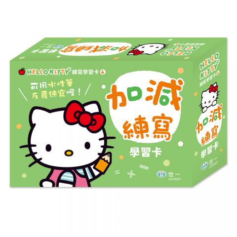 世一 HELLO KITTY學習卡(內含36張識字卡)
