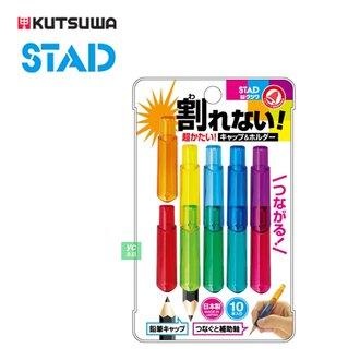 (彩虹10入/包)KUTSUWA 筆蓋型鉛筆延長器RH022-200 書寫週邊 筆夾 加長