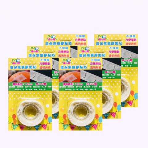 (1包6入)【優】無痕雙面膠點貼 (透明無痕/不需要乾燥時間/雙面黏貼)
