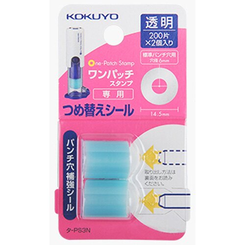 (200片*2入/透明)【KOKUYO】打孔加強章-補充貼 KOTA-PS3N 事務文具 事務機器 打洞機 補強章