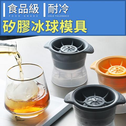 矽膠冰球模具(冰球直徑約6cm)