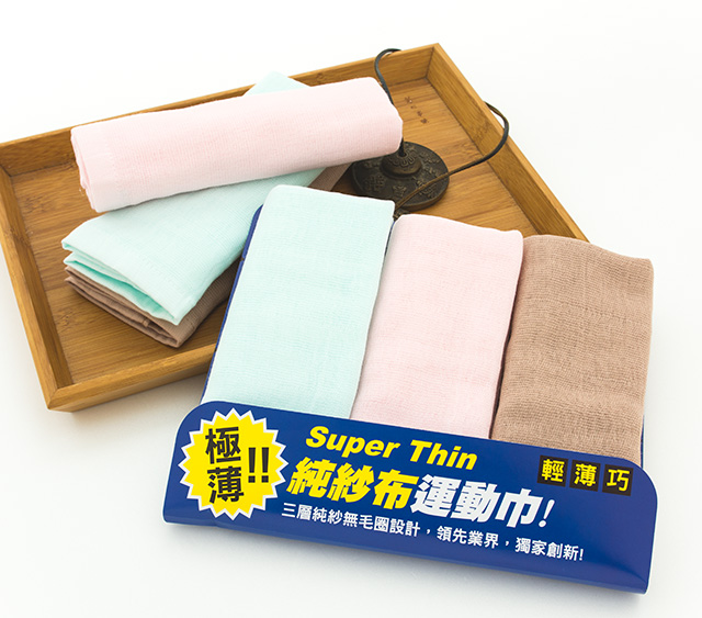 台灣製(3入)【興隆毛巾】純紗布運動巾-淑女款 混色 (79*31公分)S1802023
