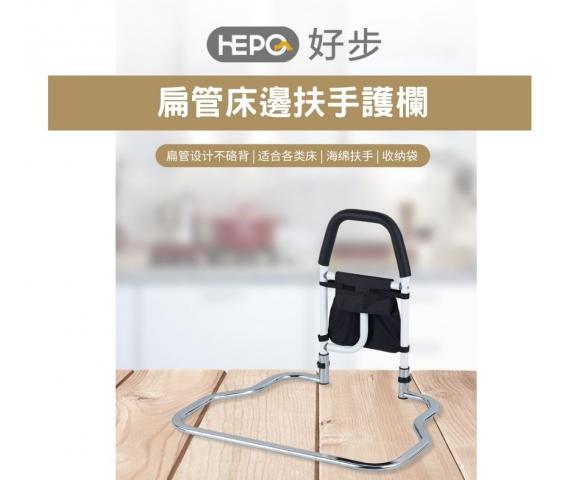 出清特惠!新款扁管床邊護欄扶手起身器 免運