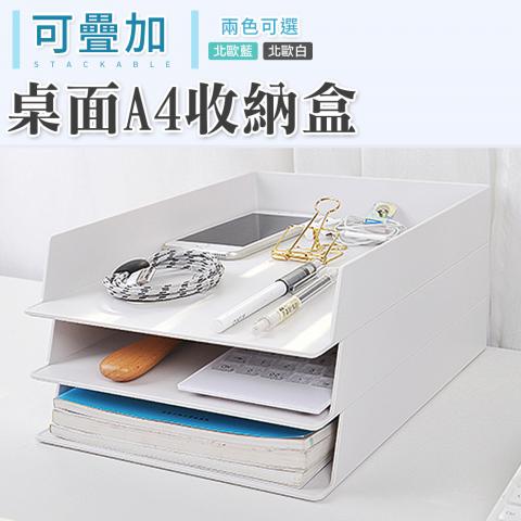 (不挑色)可疊加桌面A4收納盒 @盒子