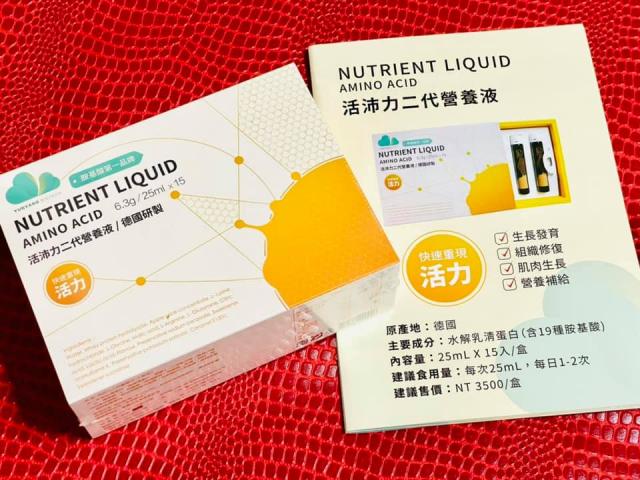 (25ml*15瓶)德國原裝進口 活沛力 二代營養液(水解乳清蛋白/富含19種胺基酸/營養補給/增強體力) 優免運
