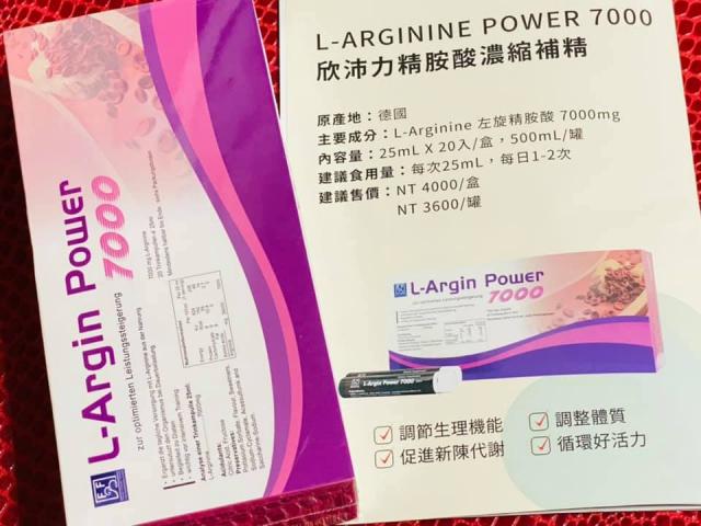 (25ml*20支)欣沛力 精胺酸濃縮補精(調節生理機能/促進新陳代謝/調整體質) 優免運
