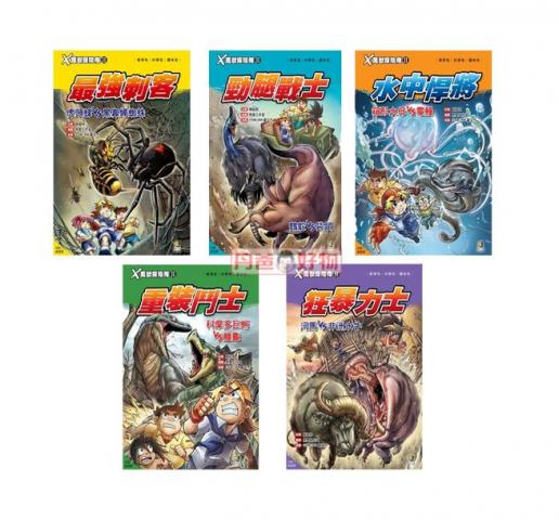 )大邑 Ｘ萬獸探險隊Ⅱ（附學習單/蒐羅地表超過200種現存動物情報）