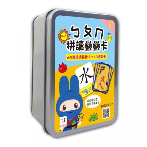 幼福 ㄅㄆㄇ拼讀疊疊卡