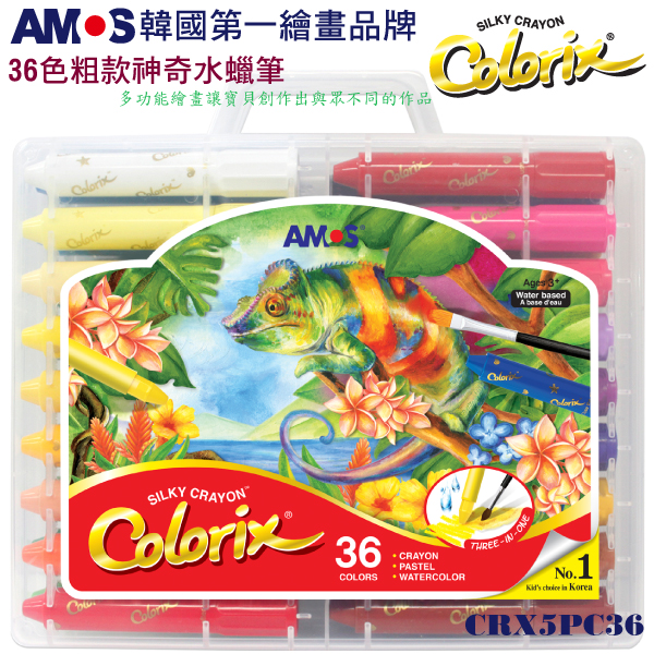 單購 韓國AMOS(36色)粗款神奇水蠟筆