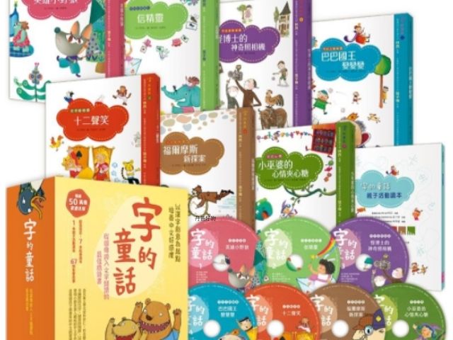 親子天下 字的童話 暢銷新版全7冊(附親子手冊+劇場版7CD)