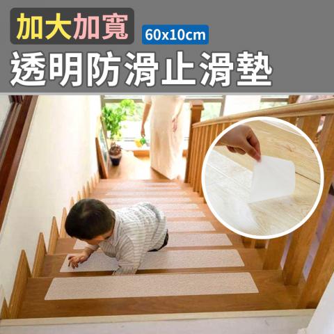 (單入)加大加寬透明防滑止滑墊