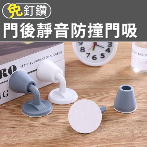 (不挑色)矽膠門後靜音防撞門吸（減少門板撞擊的音量）