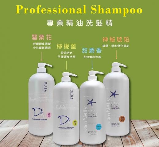 【DUSA度莎】亮澤保濕精油洗髮精(溫和淨化頭皮)台灣製造.歐盟認證.限購1