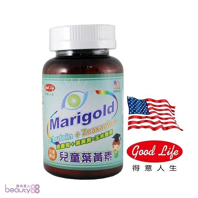 【得意人生】兒童葉黃素嚼錠(60錠)