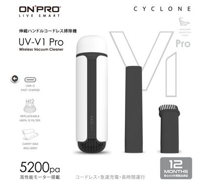 加贈HEPA原廠濾網*1(極簡白)【ONPRO】二代無線吸塵器 UV-V1 Pro(附加長&刷毛吸嘴)