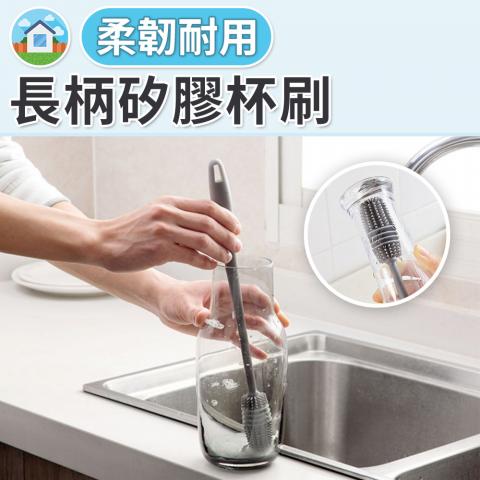 可旋轉長柄矽膠杯刷(清潔方便360度無死角)