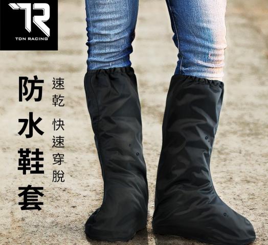 (單一尺寸)【雙龍】長筒速乾快速穿脫防水鞋套ET4296