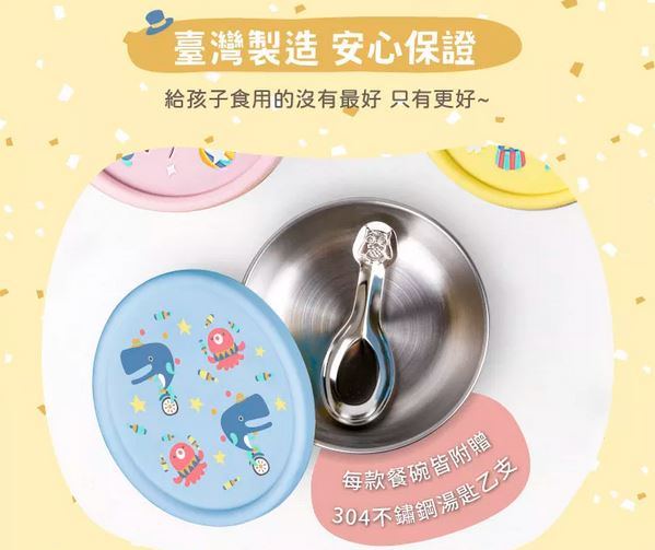 (鯨魚)【KOM】台灣製 316不鏽鋼 矽膠隔熱碗300ml(含蓋+兒童湯匙)