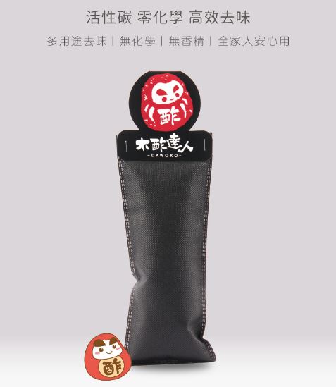 【木酢】活性炭除臭包(1入)