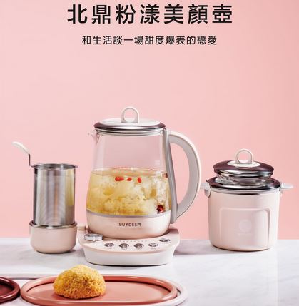 BUYDEEM北鼎 多功能烹煮壺｜粉漾飛梭款K2691.免運