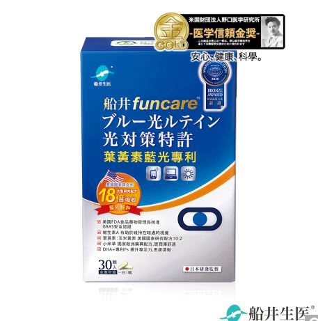 船井® 葉黃素藍光專利膠囊30顆(日本研發監製/專科醫師推薦/專利蝦紅素、海藻DHA+小米草)