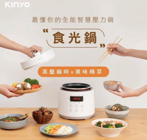 KINYO微電腦全能智慧壓力鍋2.5L 3種烹調方式9種菜單選擇PCO2500