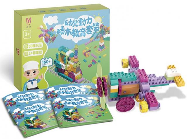 昌兒 幼兒動力積木+遙控&編程教育套裝