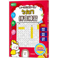 幼福 1～3字注音找一找