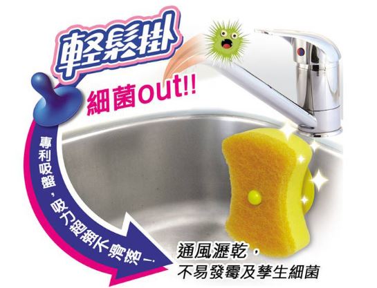 【妙潔】輕鬆掛細緻海綿菜瓜布(含菜瓜布*2+吸盤*1)357063(海綿好起泡/蝴蝶好握造型)