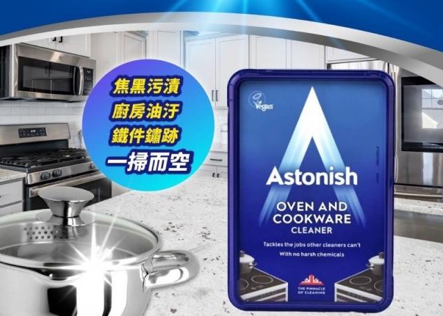 許願品【Astonish英國潔】速效廚房萬用去汙霸150g