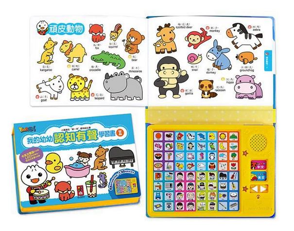 (新版)風車 我的幼幼認知有聲學習書(2)