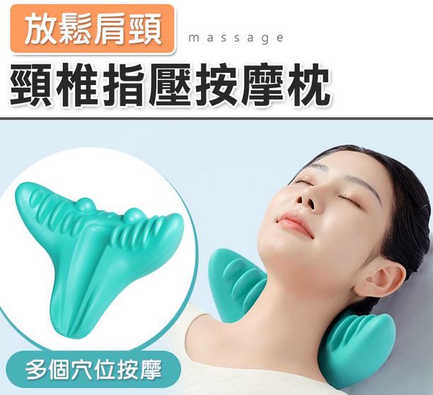 頸椎肩膀指壓穴道按摩枕