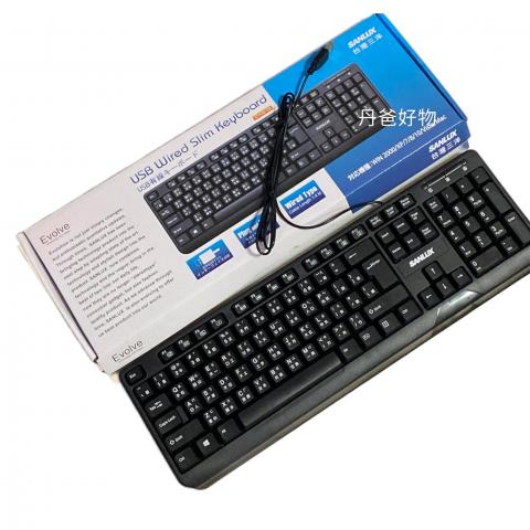 SANLUX三洋 USB鍵盤(SYKB-08)隨插隨用!薄型按鍵設計.超靜音