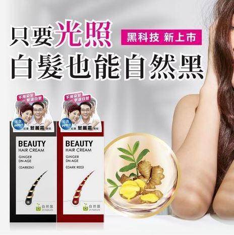 出清33ml (黑栗)舒妃 自然匯薑萃髮麗霜33ml 效期2026-06-08
