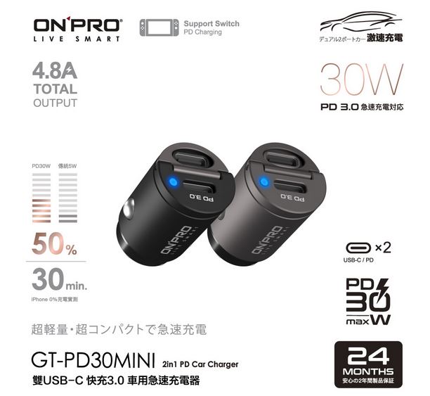 ONPRO 30W 隱藏式雙Type-C車用PD快充充電器GT-PD30MINI