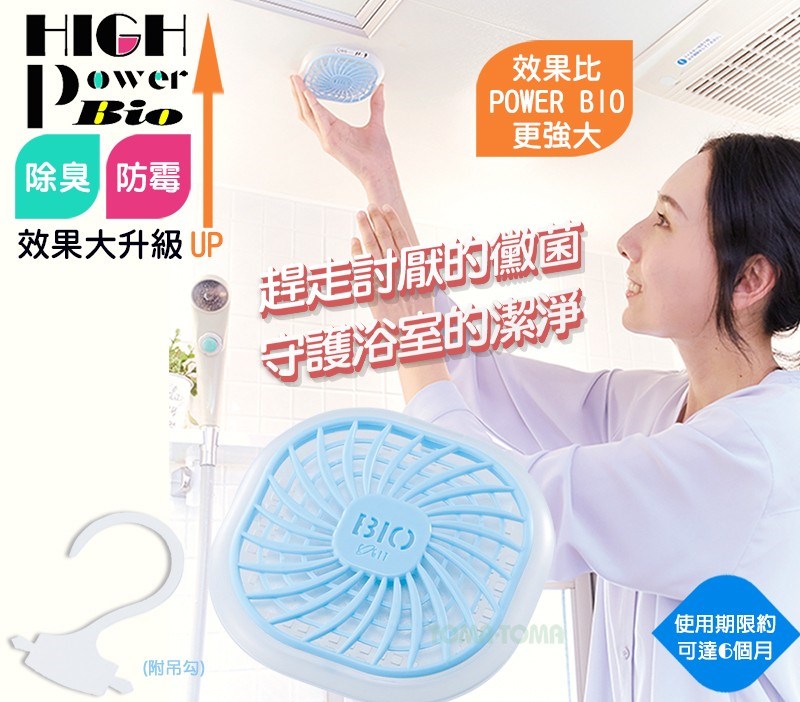 (最新二代升級款)HIGH POWER BIO高效珪藻土浴室抑霉消臭貼片CG-27125 TOMA.TOMA 除霉防霉浴廁廁所