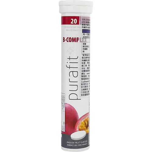 【德國Purafit】發泡錠-B12(德國進口)素食可用 @補給 維他命營養品保健品