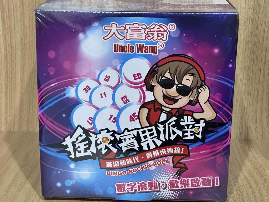 大富翁 搖滾賓果派對A199炒熱氣氛不可或缺的抽獎神器！