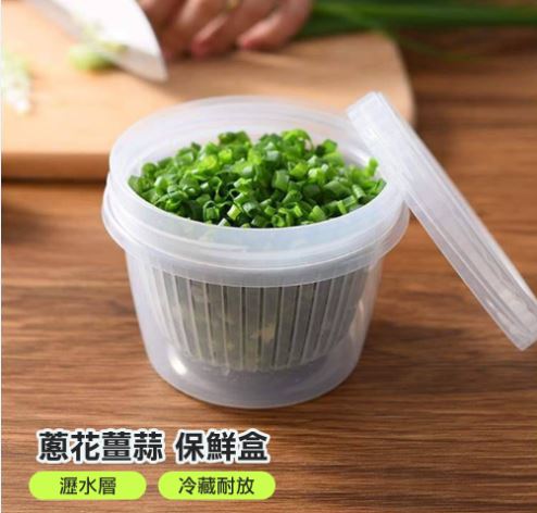 蔥花薑蒜瀝水保鮮盒