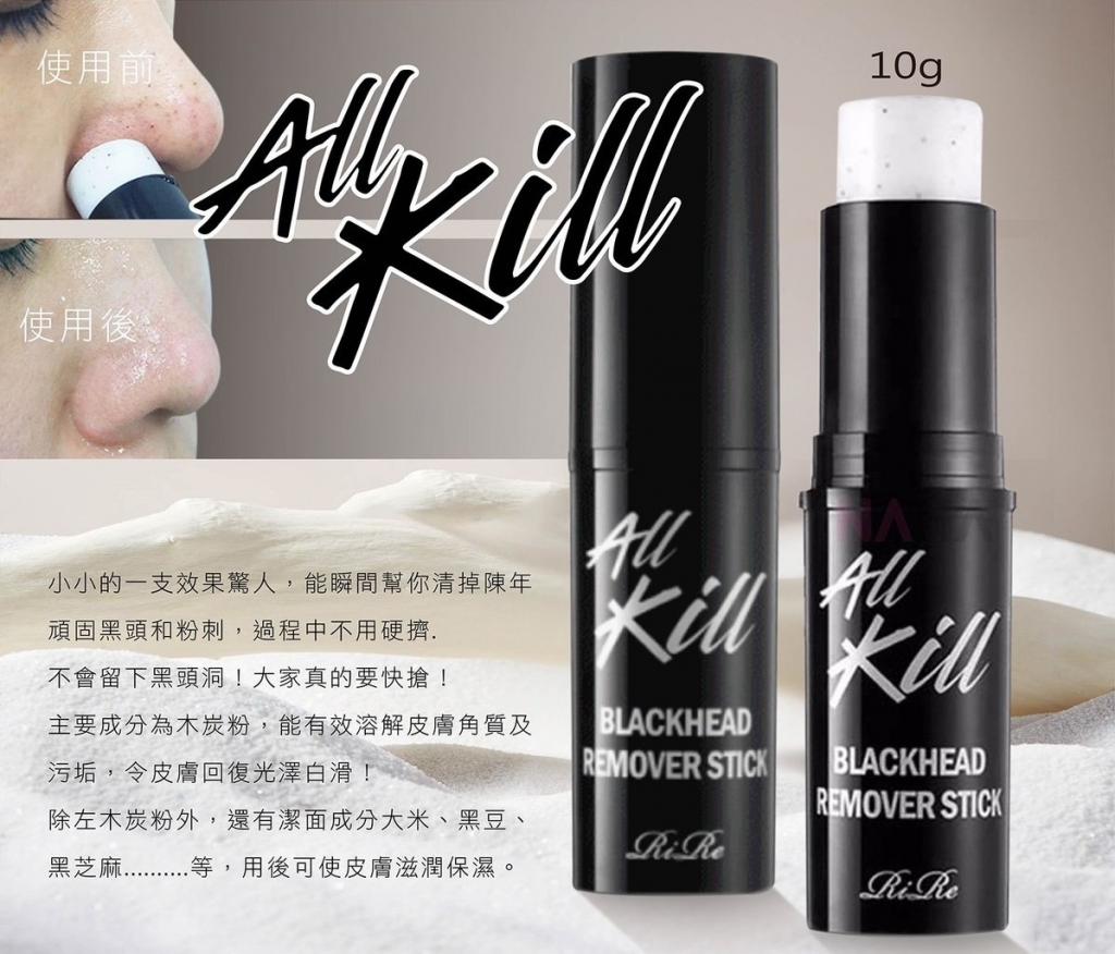 韓國Rire All Kill 去黑頭粉刺清潔棒10g