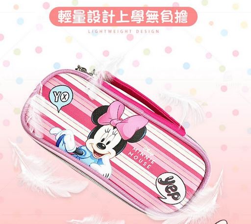 迪士尼 最新兒童輕量鉛筆盒