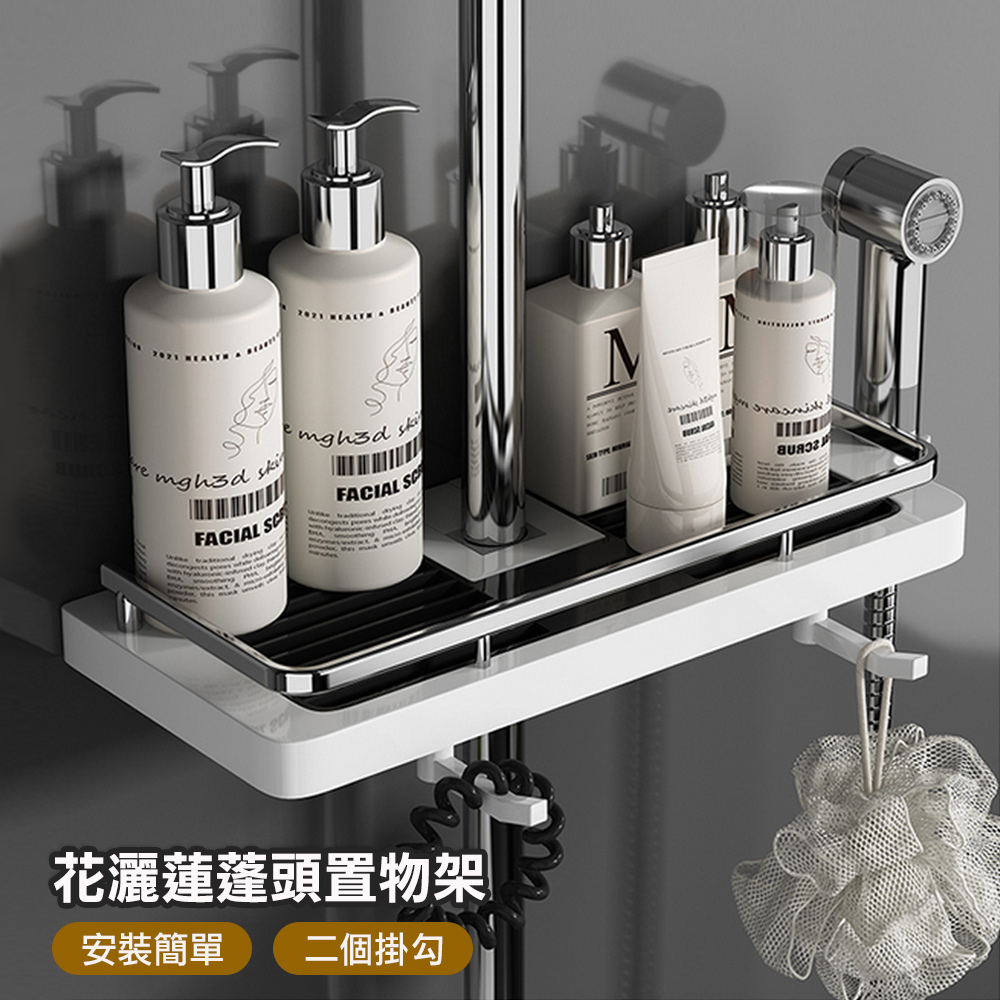 花灑桿蓮蓬頭置物架