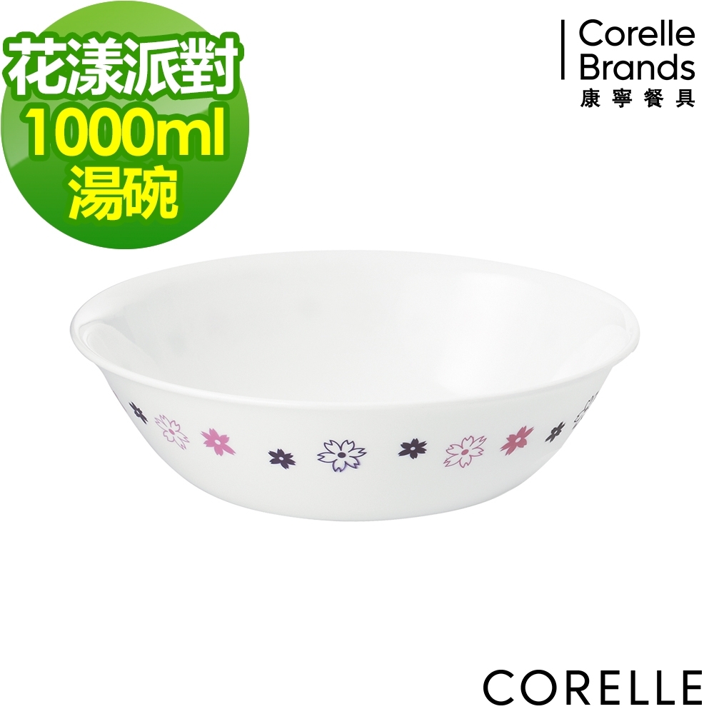 (1000ml)【美國康寧 CORELLE】系列之花漾派對湯碗