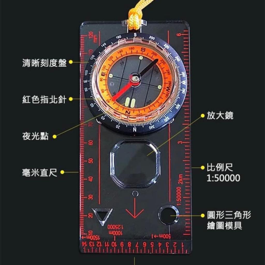 多功能帶尺指北針(多功能：比例尺、夜光點、指北針、放大鏡、刻度尺、刻度盤、幾何模具)