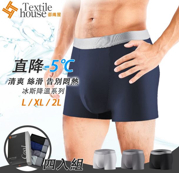 【TEXTILE HOUSE】御織屋 貼身無痕男內褲(親膚 舒適 透氣)