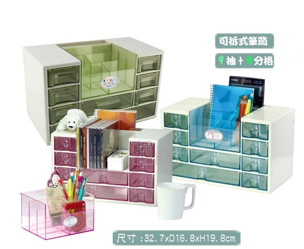 佳斯捷 小作家收納盒8542不挑色.共9個抽屜.台灣製造 @收納箱盒子居家
